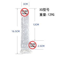 Load image into Gallery viewer, Manual simulation penis crystal white transparent dildo female sex appeal TPE material seven sizes hot new products