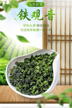 Load image into Gallery viewer, 500g Oolong tea Anxi Tieguanyin Spring tea Chuangong tea Factory direct sale Bulk Tieguanyin wholesale