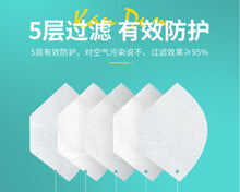 Load image into Gallery viewer, 30pcs Children&#39;s kn95 mask five layer independent packaging 3D three-dimensional protective mask disposable kn95 dust mask