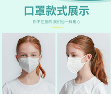 Load image into Gallery viewer, 30pcs Children&#39;s kn95 mask five layer independent packaging 3D three-dimensional protective mask disposable kn95 dust mask