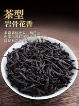 Load image into Gallery viewer, 500g Wuyi Mountain Rock Bone Flower Fragrance Dahongpao Bulk Fruity Cinnamon Tea Wholesale Business Gift