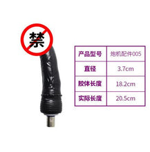 Load image into Gallery viewer, Full automatic telescopic fun gun machine women&#39;s simulated penis pulling and inserting vibration massage masturbation device