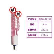 Load image into Gallery viewer, Full automatic telescopic fun gun machine women&#39;s simulated penis pulling and inserting vibration massage masturbation device